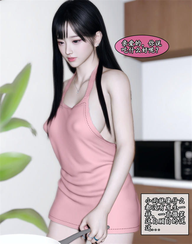 [3D]少女肉本子之她是欲望的代价03