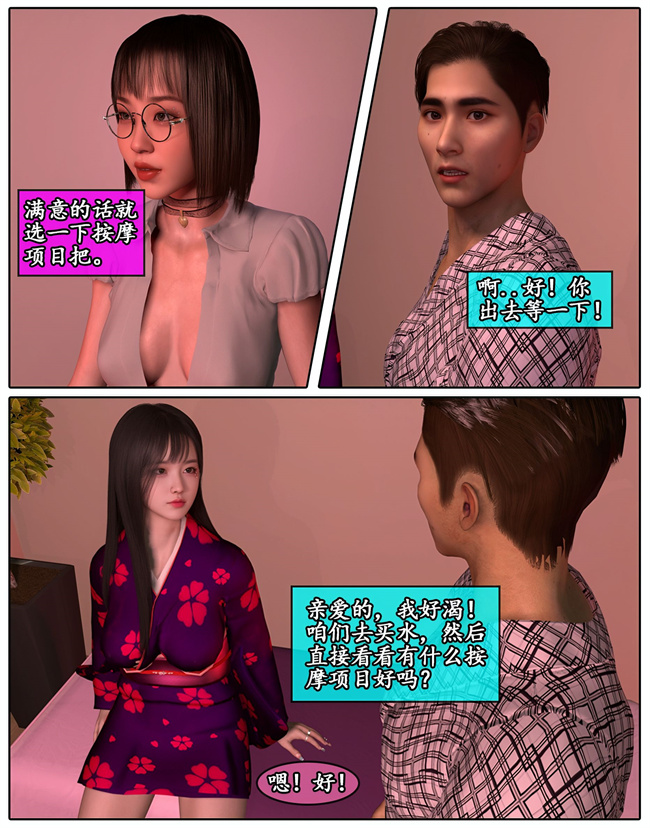 [3D]少女肉本子之她是欲望的代价03