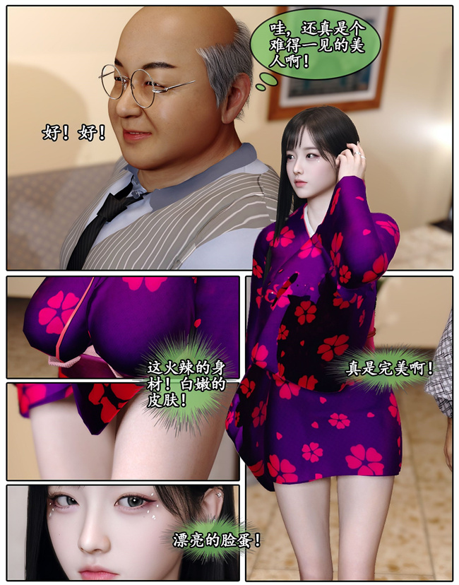 [3D]少女肉本子之她是欲望的代价03