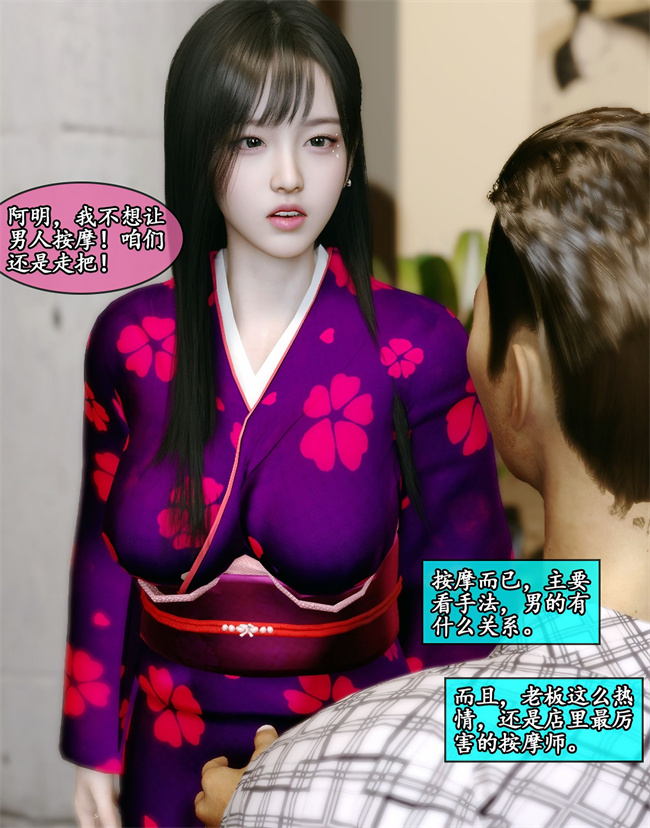 [3D]少女肉本子之她是欲望的代价03