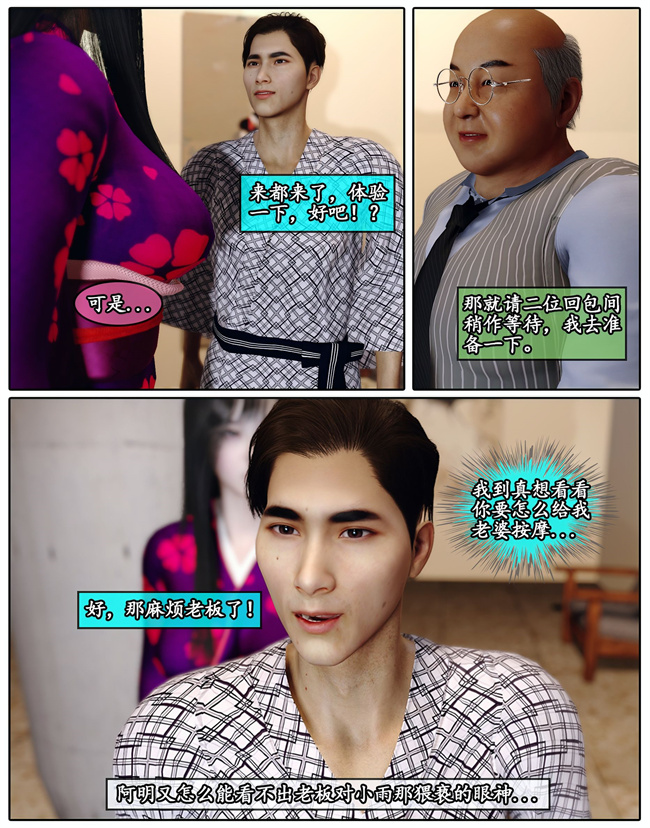 [3D]少女肉本子之她是欲望的代价03