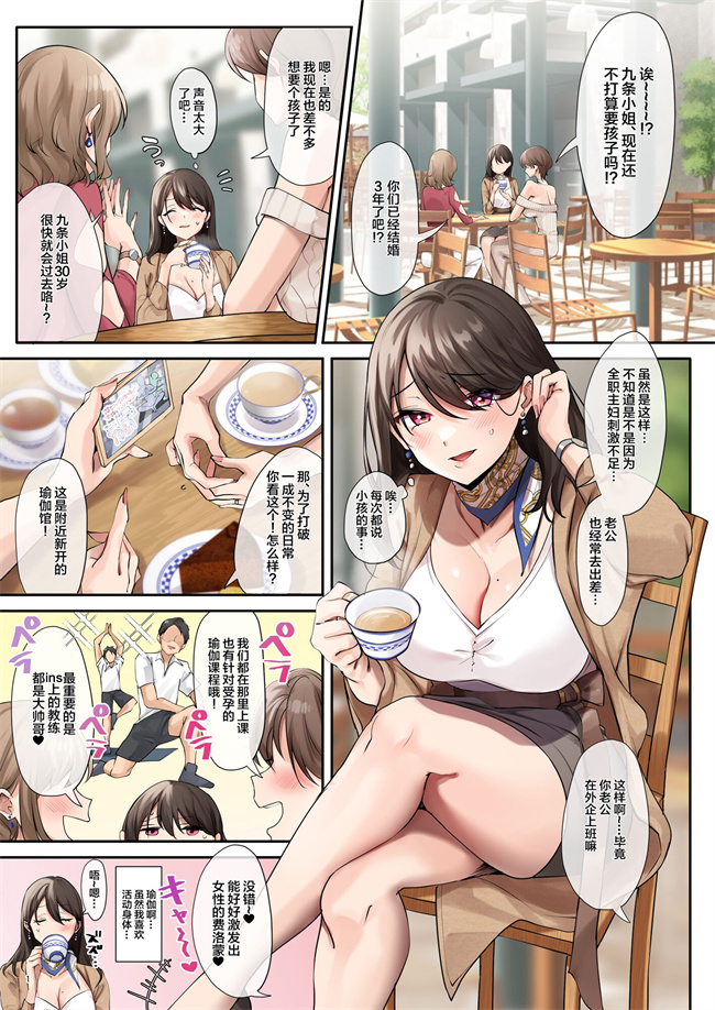 日本肉控本子之サレ妻週3