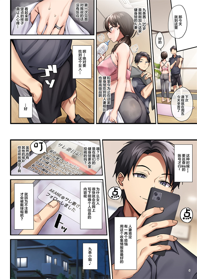 日本肉控本子之サレ妻週3