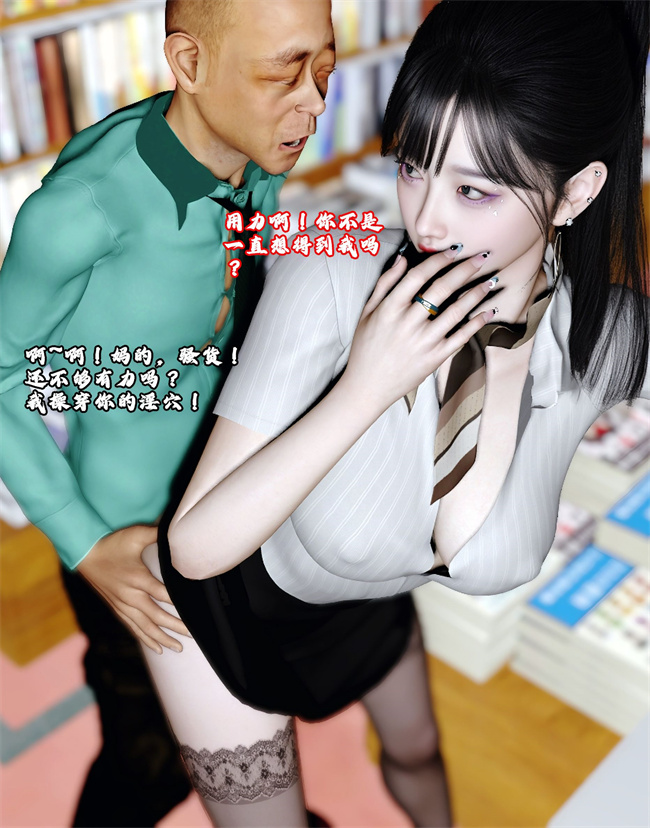 [3D]肉少女h漫画之她是欲望的代价04