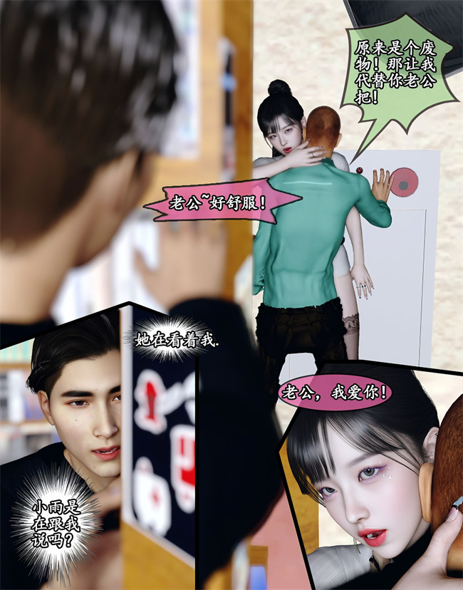 [3D]肉少女h漫画之她是欲望的代价04