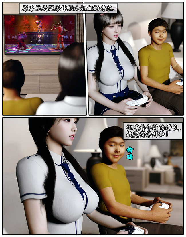[3D]肉少女h漫画之她是欲望的代价04