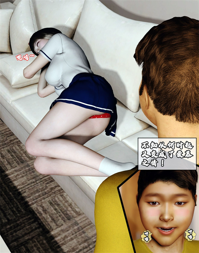 [3D]肉少女h漫画之她是欲望的代价04