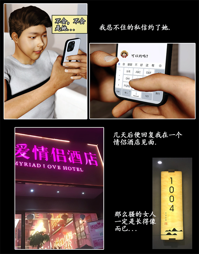 [3D]肉少女h漫画之她是欲望的代价04