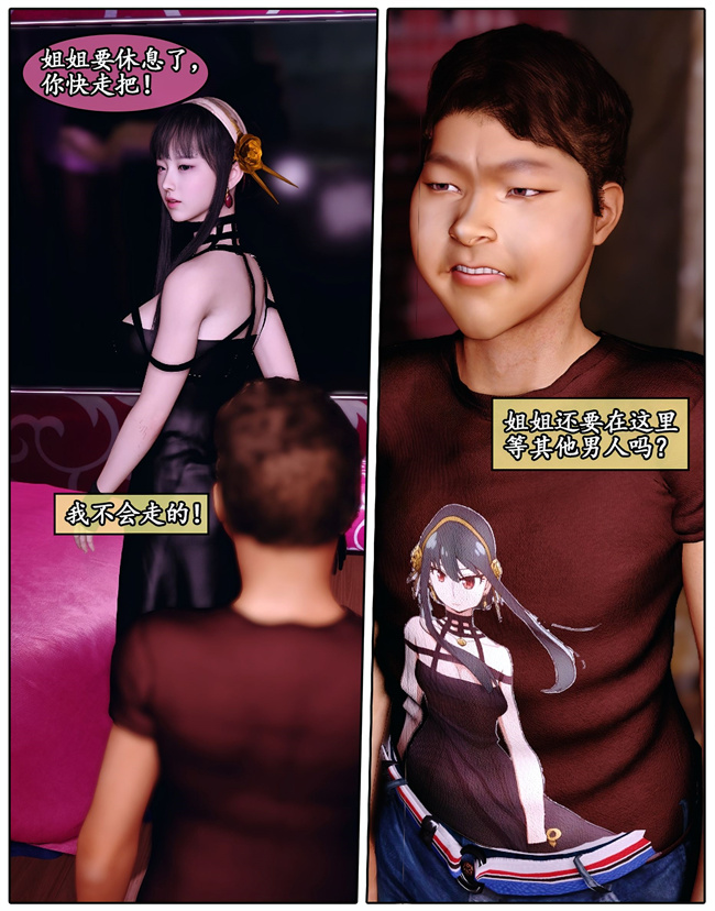 [3D]肉少女h漫画之她是欲望的代价04