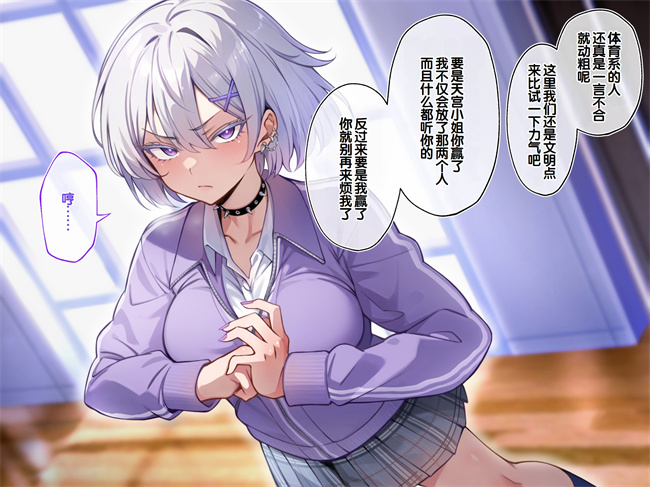 少女h漫画之クラスのいじめっこギャル達は絶対服従チート能力で今日から僕のオナホです1