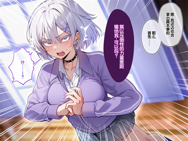 少女h漫画之クラスのいじめっこギャル達は絶対服従チート能力で今日から僕のオナホです1