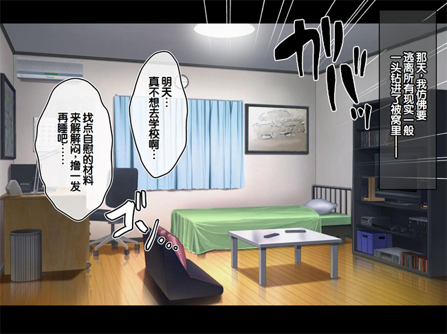 少女h漫画之クラスのいじめっこギャル達は絶対服従チート能力で今日から僕のオナホです1