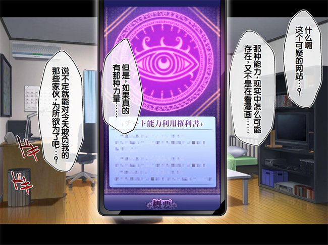 少女h漫画之クラスのいじめっこギャル達は絶対服従チート能力で今日から僕のオナホです1