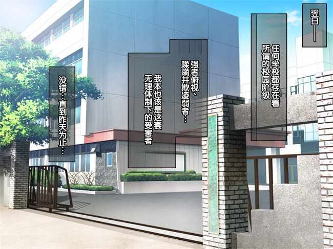 少女h漫画之クラスのいじめっこギャル達は絶対服従チート能力で今日から僕のオナホです1