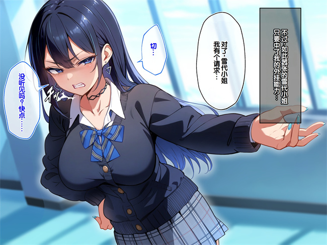 少女h漫画之クラスのいじめっこギャル達は絶対服従チート能力で今日から僕のオナホです1