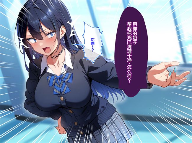 少女h漫画之クラスのいじめっこギャル達は絶対服従チート能力で今日から僕のオナホです1