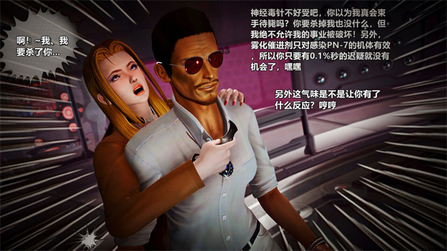 重口味[3D]h漫画之兽欲の末途番外 克莱尔-炼狱 03