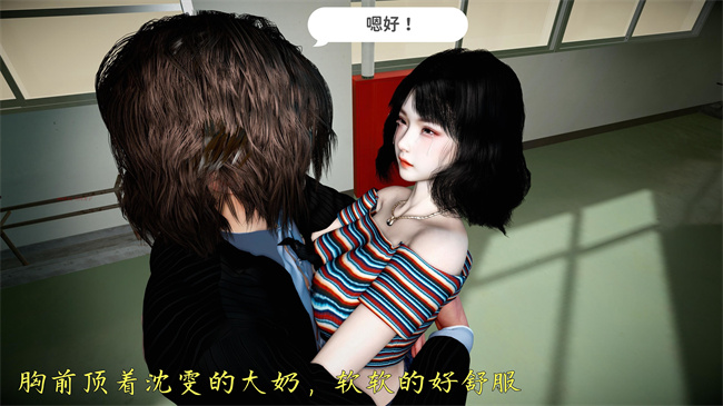 [3D]h漫画之舞蹈系大奶