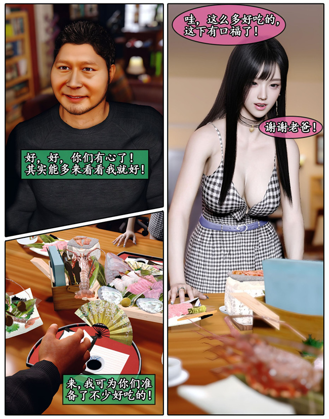 [3D]少女剧情h漫画之她是欲望的代价05