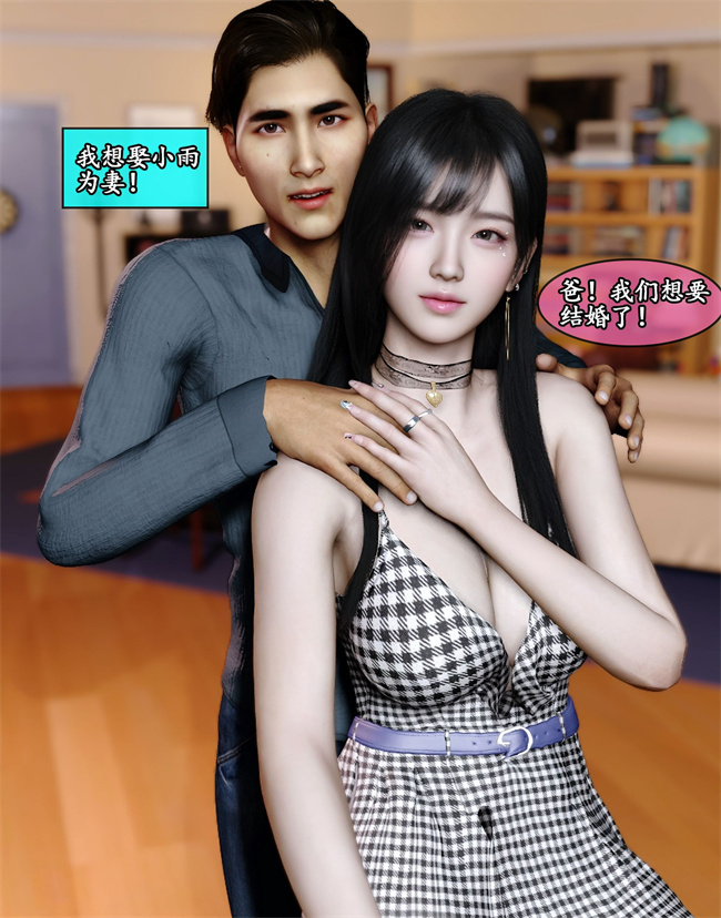 [3D]少女剧情h漫画之她是欲望的代价05