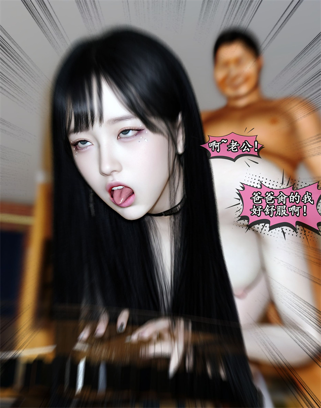 [3D]少女剧情h漫画之她是欲望的代价05