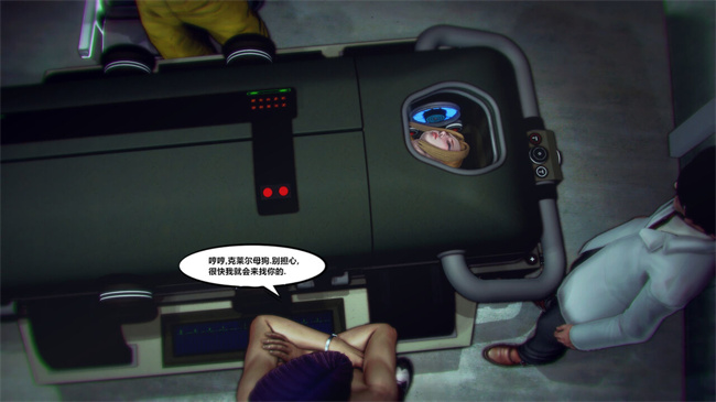 澳美全彩少女h漫画之兽欲の末途番外 克莱尔-炼狱 05