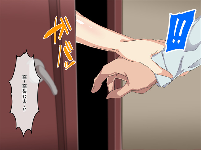 少女h漫画之奥様達は発情期！僕は人妻のおもちゃです