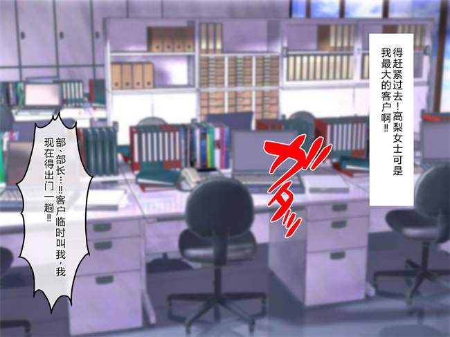 少女h漫画之奥様達は発情期！僕は人妻のおもちゃです