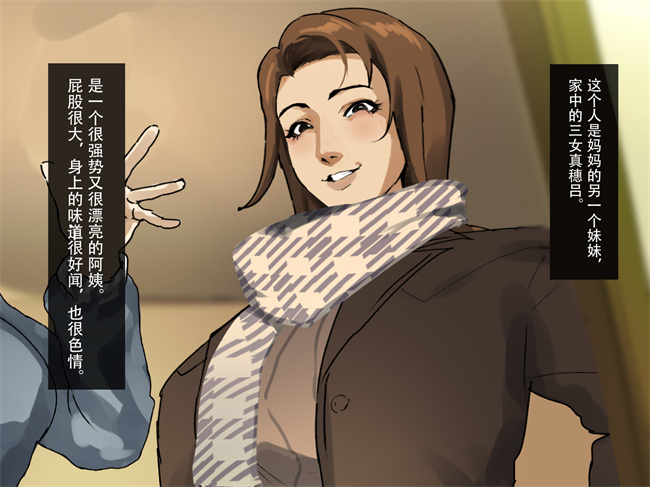 邪恶帝h漫画之[摩伊那市 (絵子るび)] 年越し 親戚の叔母ちゃん達との一夜