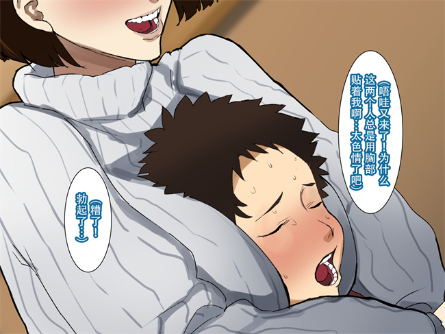 邪恶帝h漫画之[摩伊那市 (絵子るび)] 年越し 親戚の叔母ちゃん達との一夜