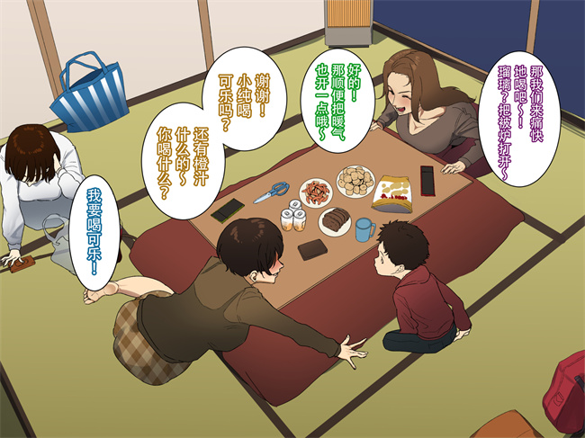 邪恶帝h漫画之[摩伊那市 (絵子るび)] 年越し 親戚の叔母ちゃん達との一夜