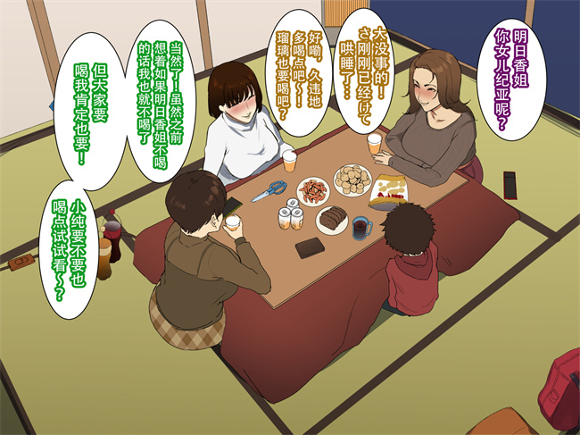 邪恶帝h漫画之[摩伊那市 (絵子るび)] 年越し 親戚の叔母ちゃん達との一夜