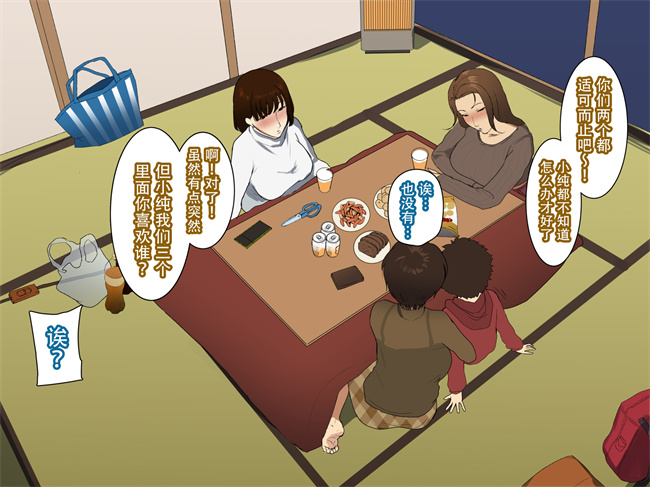 邪恶帝h漫画之[摩伊那市 (絵子るび)] 年越し 親戚の叔母ちゃん達との一夜