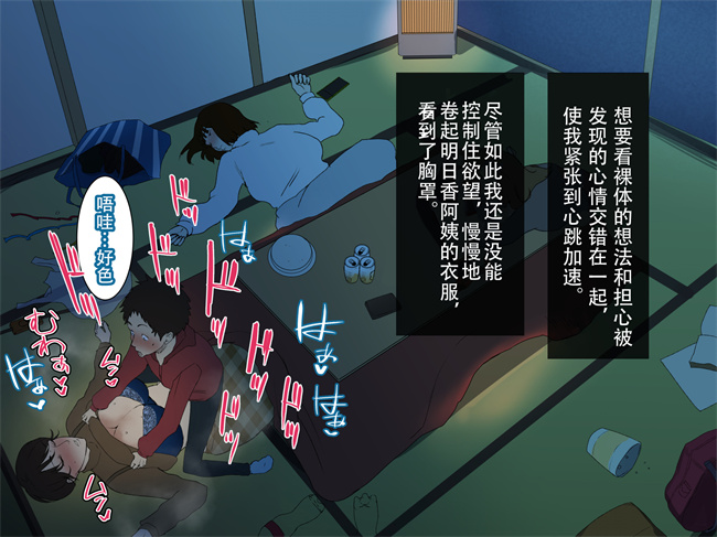 邪恶帝h漫画之[摩伊那市 (絵子るび)] 年越し 親戚の叔母ちゃん達との一夜