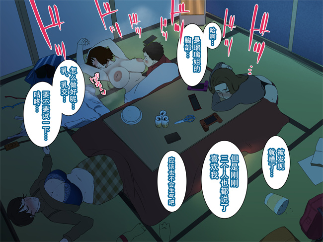 邪恶帝h漫画之[摩伊那市 (絵子るび)] 年越し 親戚の叔母ちゃん達との一夜