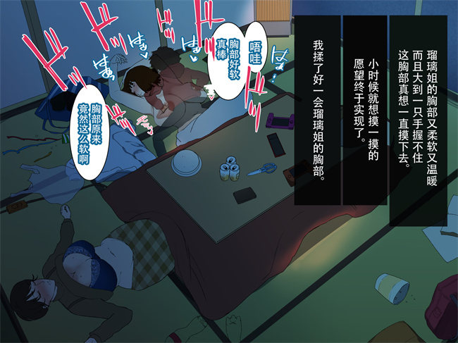 邪恶帝h漫画之[摩伊那市 (絵子るび)] 年越し 親戚の叔母ちゃん達との一夜