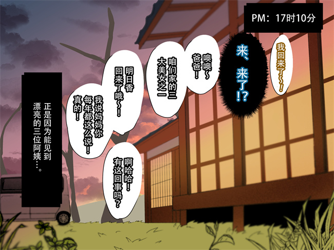 邪恶帝h漫画之[摩伊那市 (絵子るび)] 年越し 親戚の叔母ちゃん達との一夜