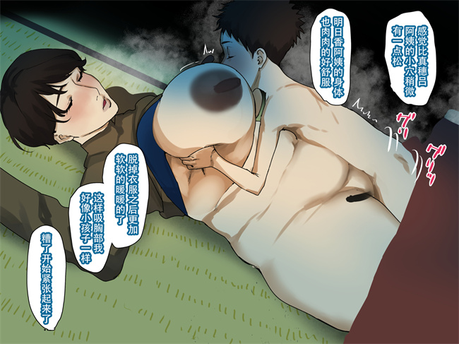 邪恶帝h漫画之[摩伊那市 (絵子るび)] 年越し 親戚の叔母ちゃん達との一夜