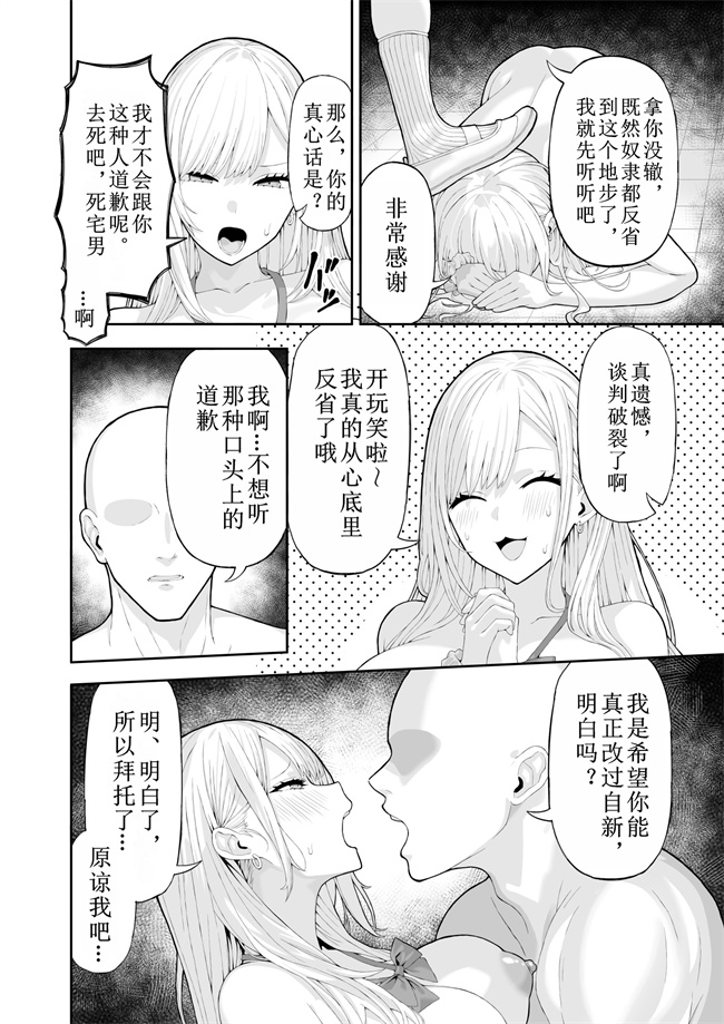 邪恶帝之いじめっこギャルを催〇アプリで復讐する話