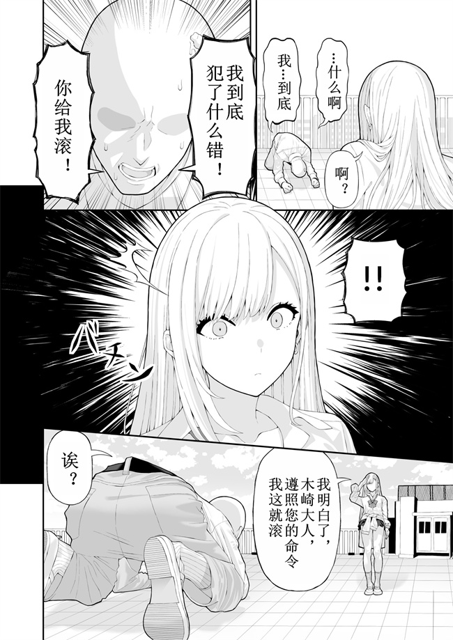 邪恶帝之いじめっこギャルを催〇アプリで復讐する話