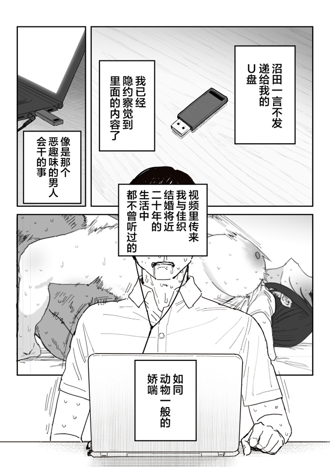 福利本子之種崎かおり(39)、娘の代わりに同人AVデビュ