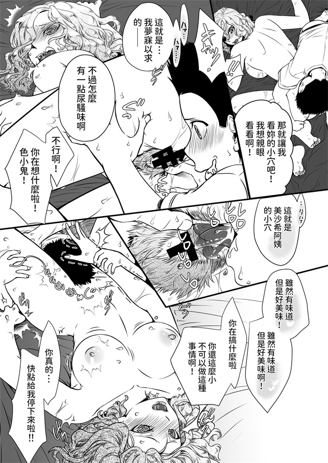 触手本子之[年上おねーさん天国 (瀧騎)] 僕の叔母さん観察記録