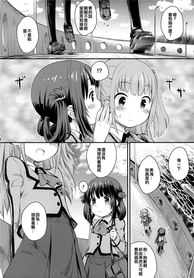 美海本子:初美海 (凪のあすから)萝莉福利时间