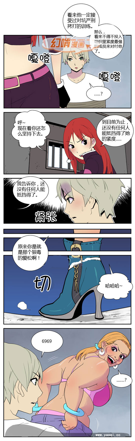 幻啃漫画之说