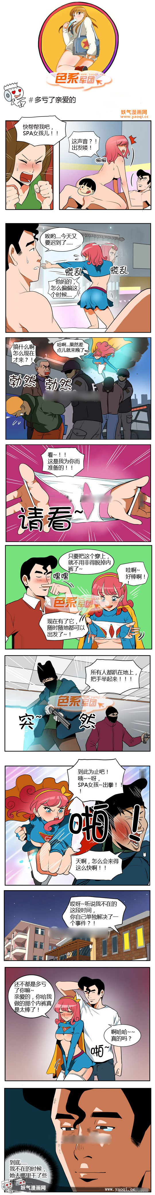 卡列漫画只贷款帐