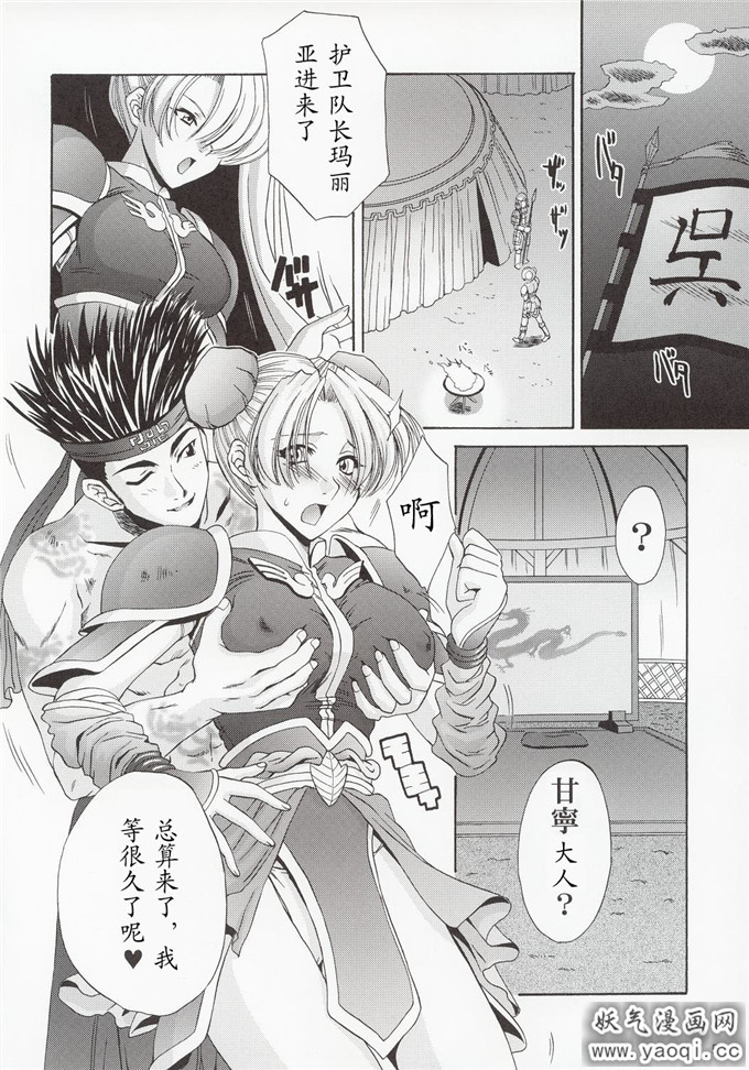 (C61) (同人誌) [U.R.C (桃屋しょう猫)] 淫・三國夢想1（中）