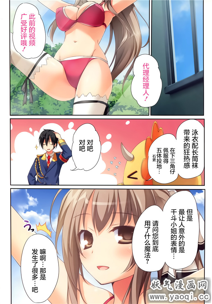 C87千斗五十铃全彩同人志:Karorful EX14ニーソはぬが