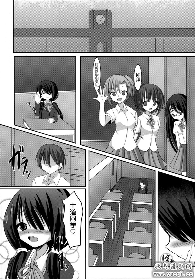 时崎狂三h本子:狂三と放課後ラブラブH(熟肉)