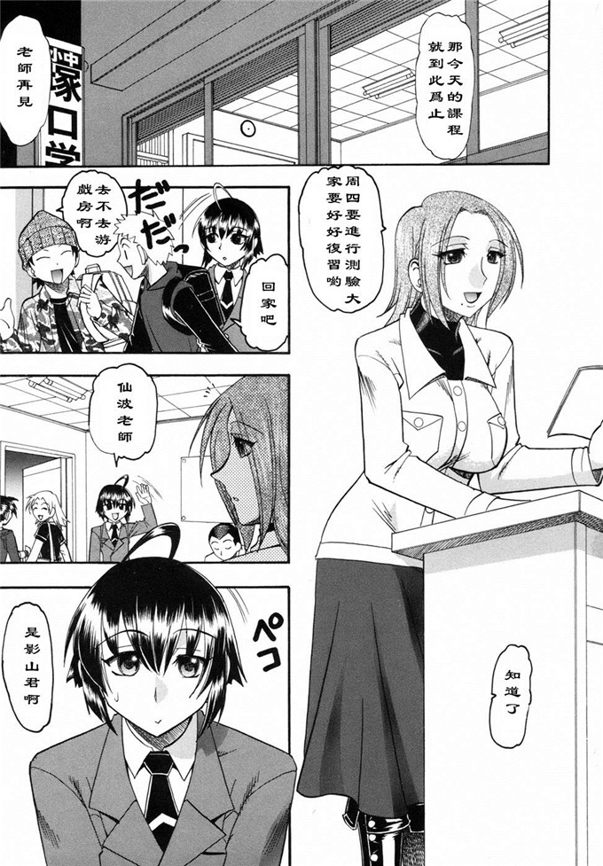 少女漫画之老师足控本子:フェティシュレッスン【中文】