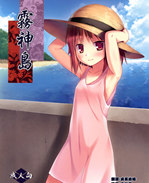 少女漫画之雾神岛 /></a></div><a class=